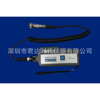 EMT220便携式测振仪