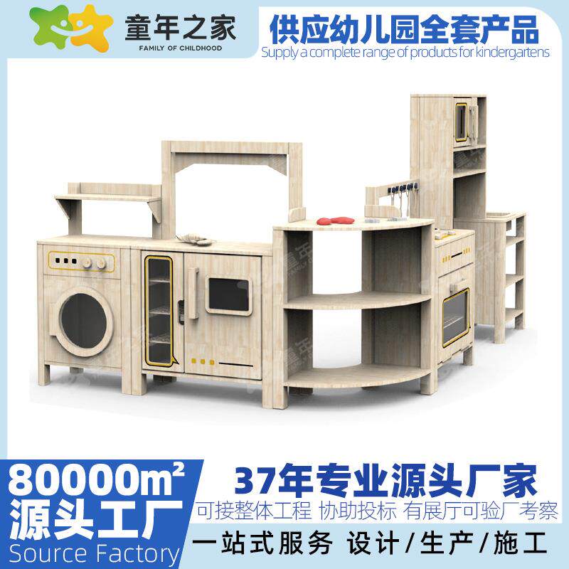 幼儿园角色扮演区咖啡屋 区角活动厨房娃娃家 儿童休息分享小屋