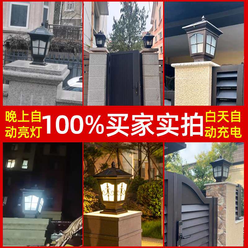 太阳能柱头灯围墙灯户外防水灯小区庭院灯LED墙头灯一灯三色家用