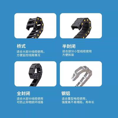 全封闭塑料尼龙拖链桁架高速度尼龙拖链地轨机器人拖链