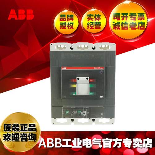 ABB塑壳断路器T5N630 PR221DS-LSI R630 FF 3P/1SDA054396R1