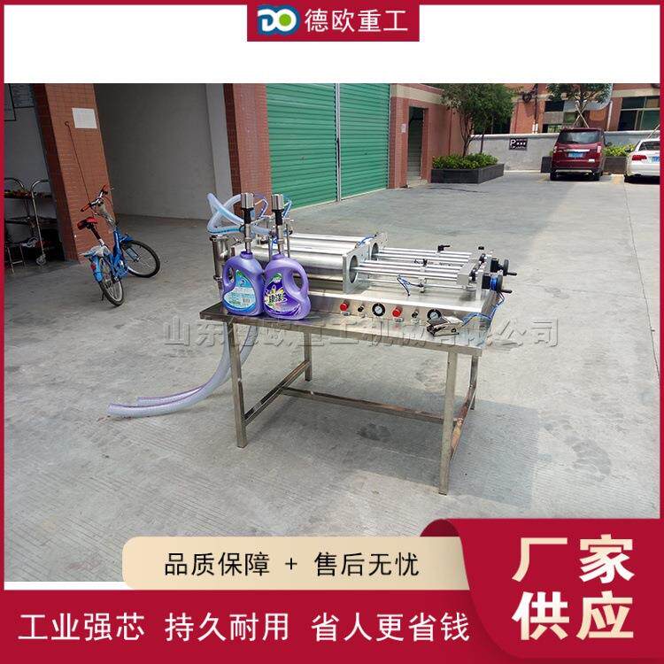 工业级酒水灌装设备 双头浓稠膏体灌装机 日化用品等量装瓶设备
