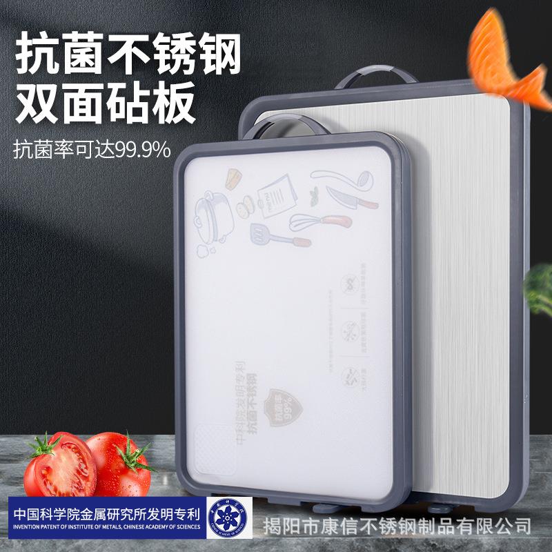 【活动款式】双面不锈钢菜板抗菌防霉厨房切菜板加厚案板双面砧板