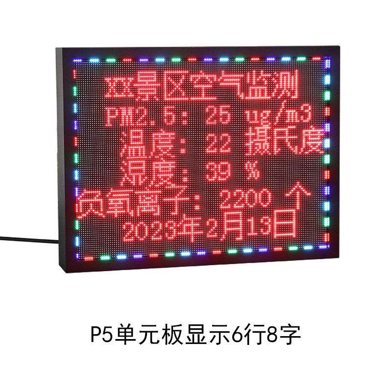 P10长2高3防雨交通诱导屏路况警示电子标牌扬尘噪音监测led显示屏
