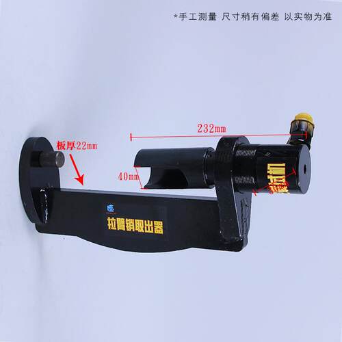 厂家供应 拉臂销取出器套组刹车蹄压丝机 拉臂销组合拆装工具