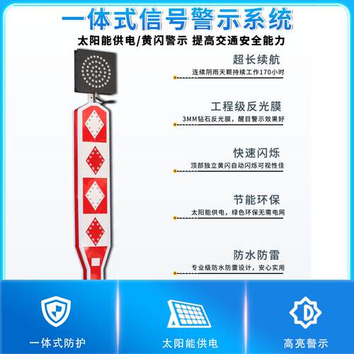 反光标志牌分道标 道口灯行人优先标志牌 诱导黄闪灯太阳能道口标