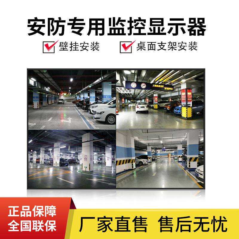 32/43/55/65寸LCD液晶大屏幕安防监控显示屏工业级高清监视显示器