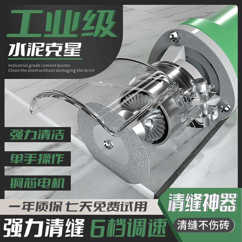电动清缝机美缝切割机瓷砖缝隙清理神器地砖美缝剂施工工具勾缝器