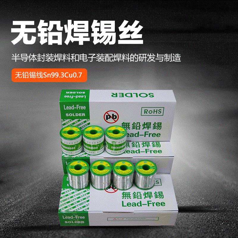 厂家直供无铅锡丝金川岛无铅锡丝ROSH环保焊锡丝锌合金用锡线可定