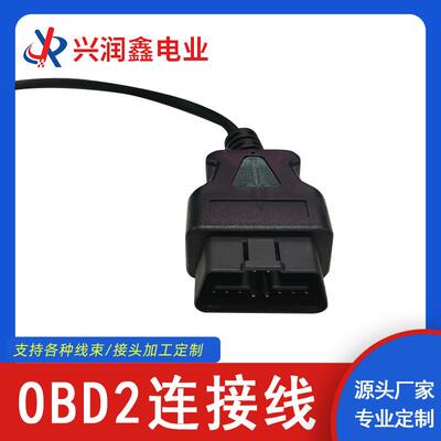 OBD连接线转接线pin16公头转HDB44p母端汽车诊断延长线ODB2检测线