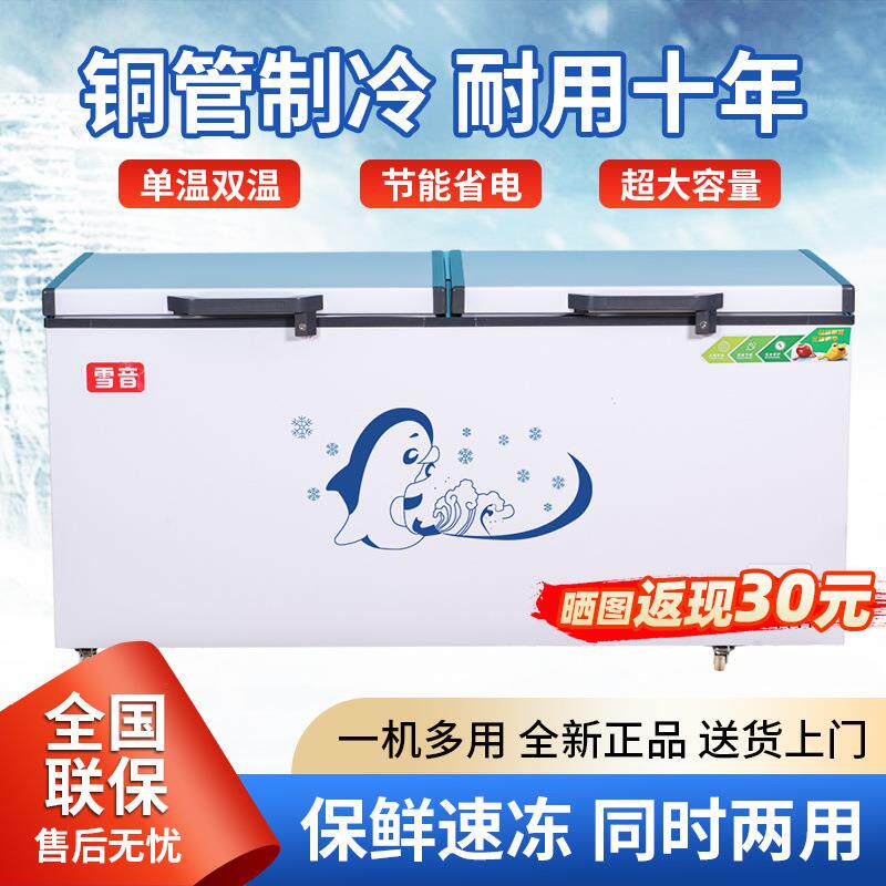 雪音冰柜商用大容量单双温冷藏冷冻铜管卧式保鲜速冻家用超市冰柜