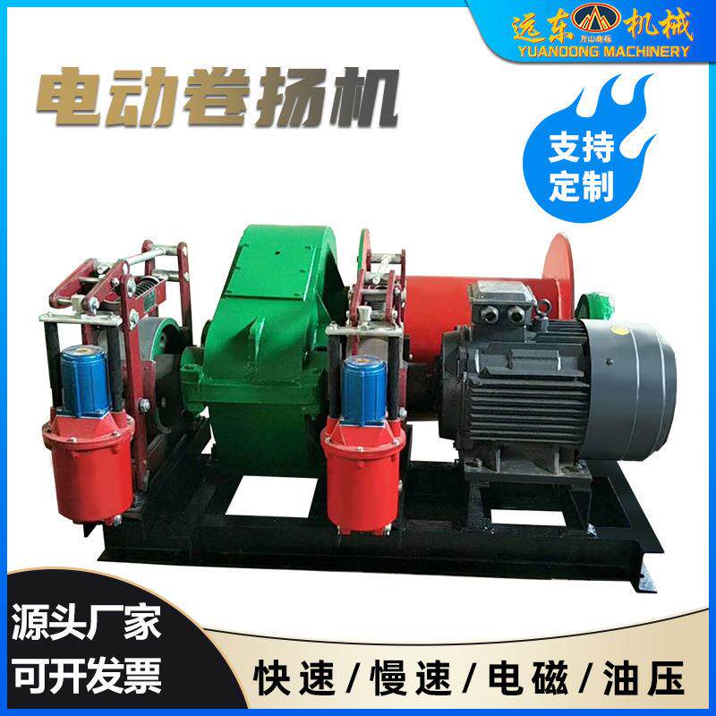 小型JK卷扬机油压电动卷扬机电磁刹车农用起重机建筑场地卷扬机