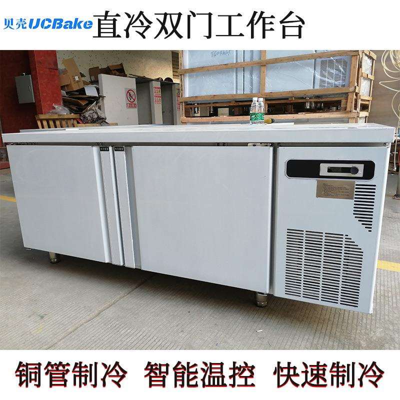 贝壳平冷工作台冰柜商用冷藏冷冻大容量冰箱保鲜工作台卧式冷柜