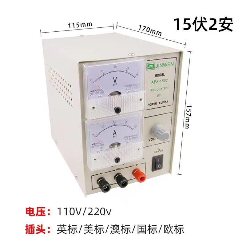 1502电金机 镀金机 电镀机 打金工具 首饰器材 首饰设备