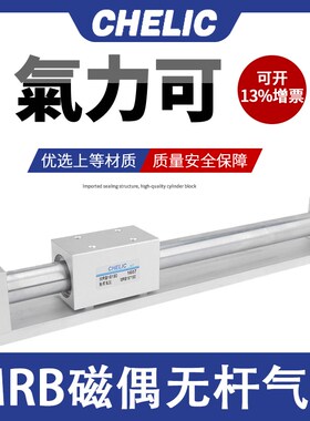 气立可无杆气缸MRB10/15/20/25/32-100-150-200-250-300MRBR-MRBL