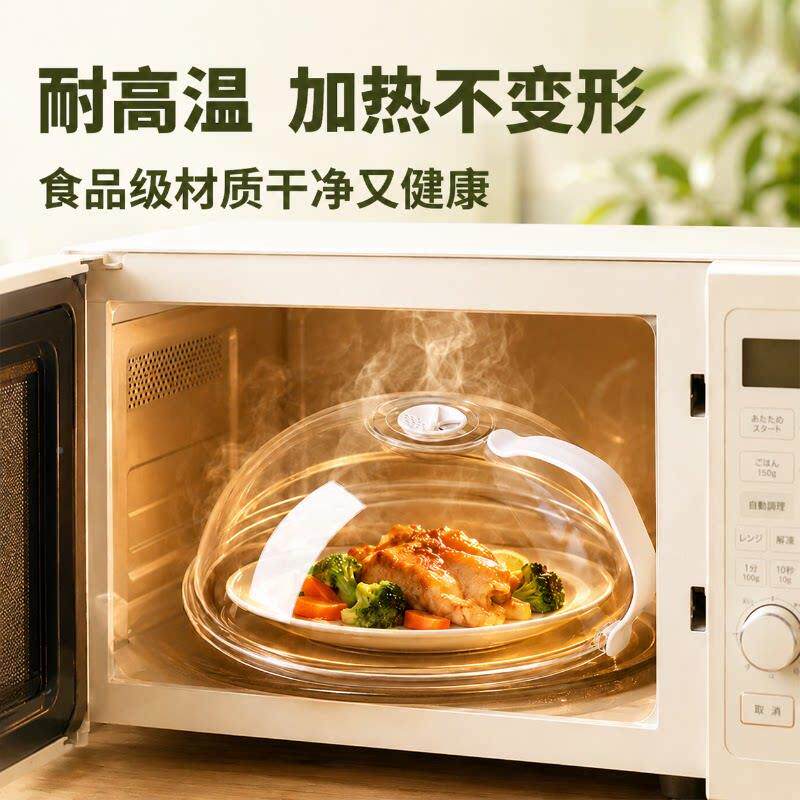 微子炉防溅盖加热波饭菜用防油罩专保鲜盖罩防油溅