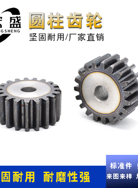 国标正齿轮 直齿轮 6模14齿 6M14T  厚度40 淬火处理 可代加工