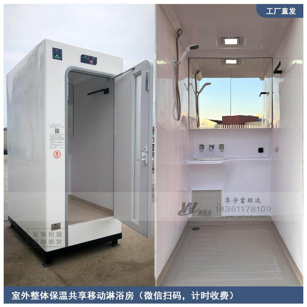 共享户移动外淋MHD浴房人可定制保温淋浴设备单使用
