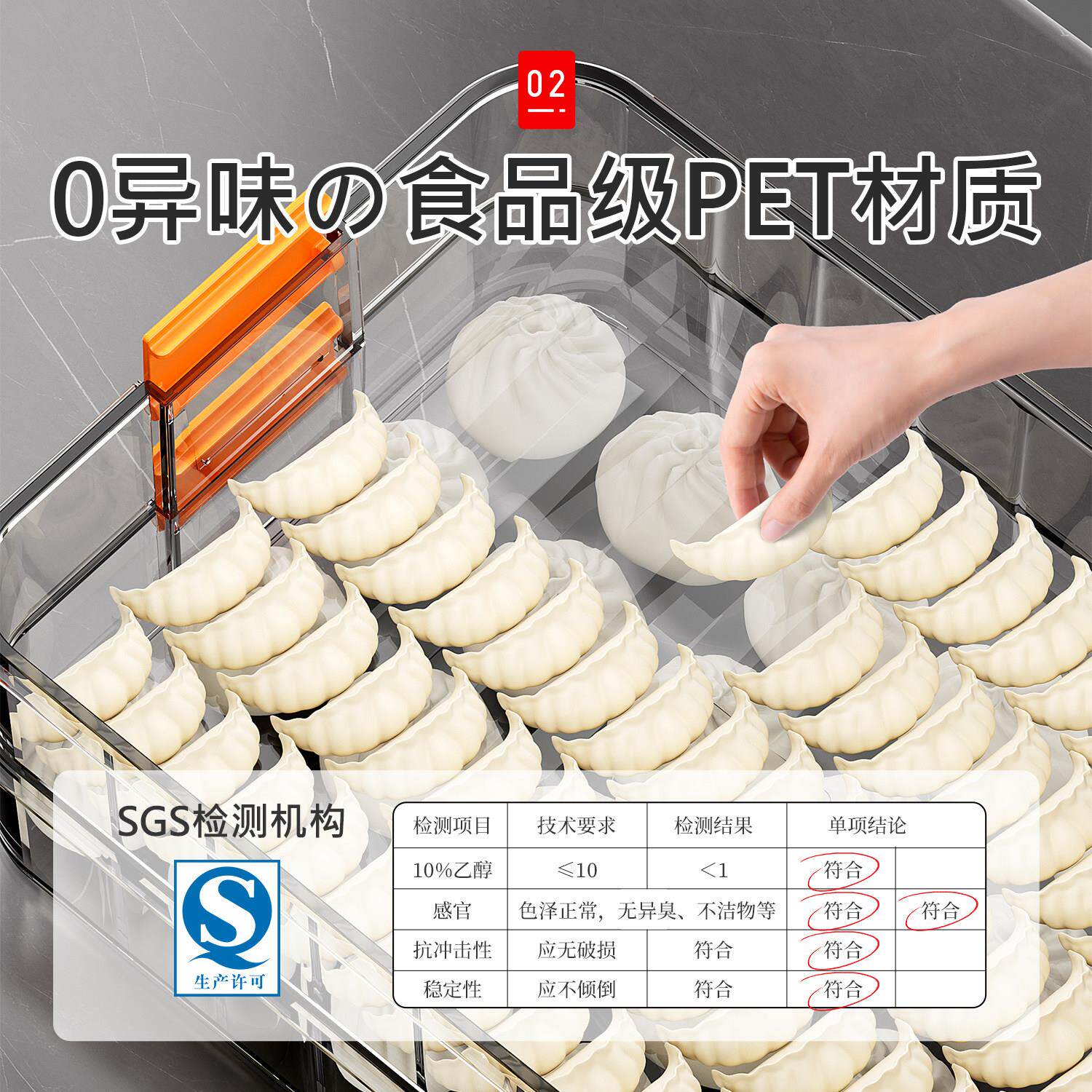 盒日托本饺子收A-2040-A纳盒冰箱用食品级冷冻专用速冻水馄饺保鲜