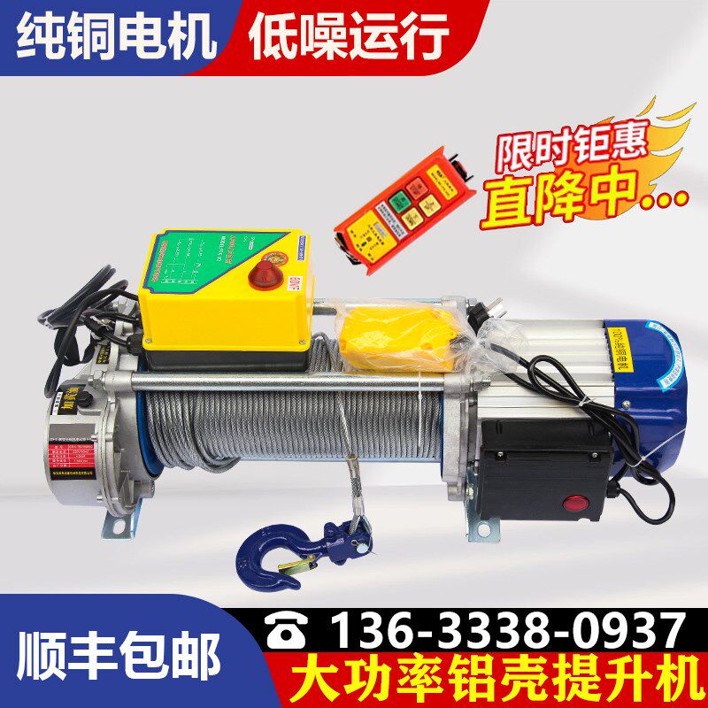 多功能电动提升机家用220V牵引机1吨2吨3吨装修吊机380v电动葫芦