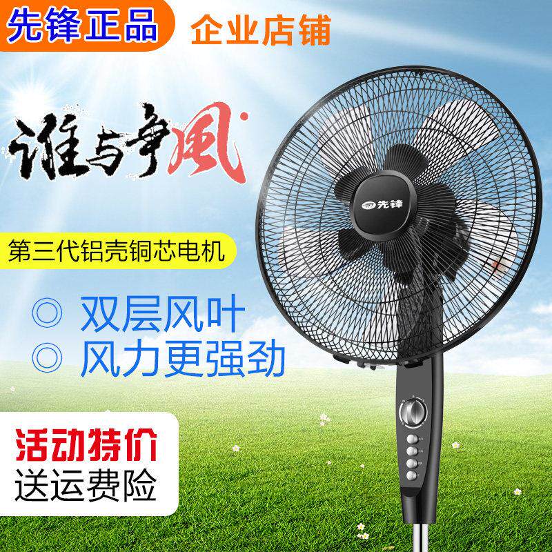 先锋电风扇用家落地宿舍机S123械台1式工业立式摇头电风扇F40-7D