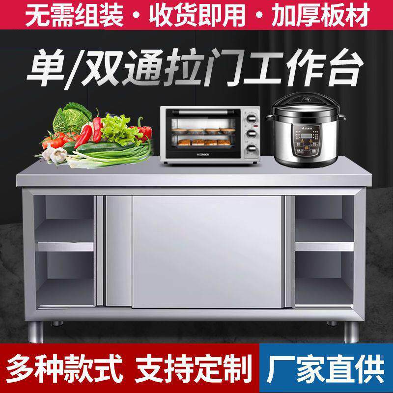 加304不锈钢工作台房专用商用作操ELT台一体橱柜厚操作台和厨面