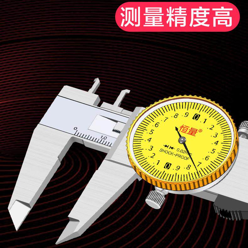 上卡爪孔小内径带表尺高精度工业级0-150游不锈钢表/盘标卡尺