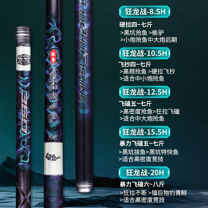 岛主8DZKLZHKG.55/手10.5/12.H黑坑飞磕罗杆非专用鱼竿手超轻超硬