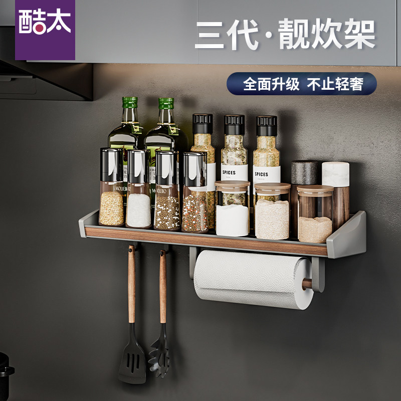 酷太厨房置物架铝调味料收纳架子免打孔墙上多功能壁挂式调料架