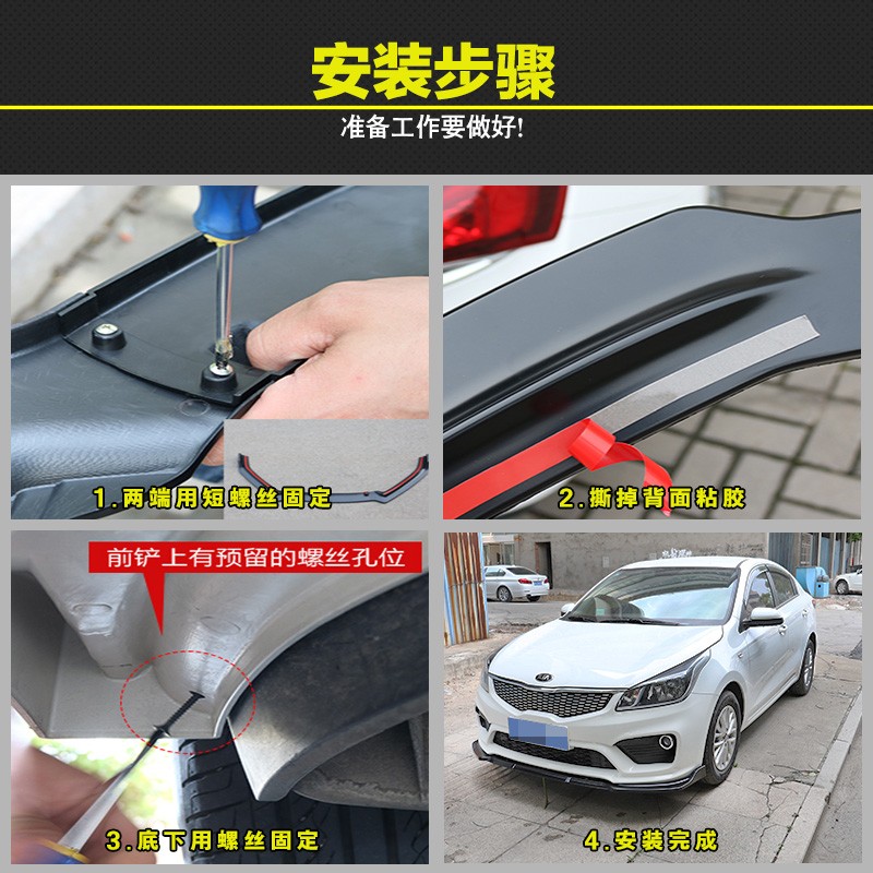 适用于新起亚K2改装前铲 K2改装前杠包围前包围防撞前唇前杠护板