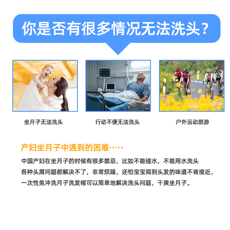 产妇月子洗头神器干洗头发免水洗发卧床老人病人家用免冲洗干洗帽