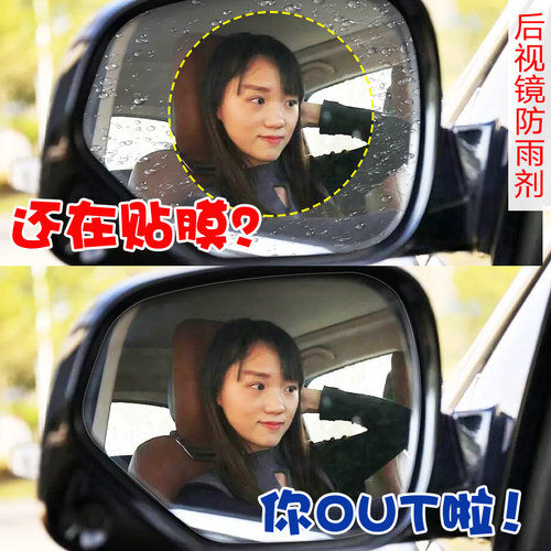 汽车后视镜防雨喷雾挡风玻璃防水防雾喷剂防雨长效驱水雨敌神器