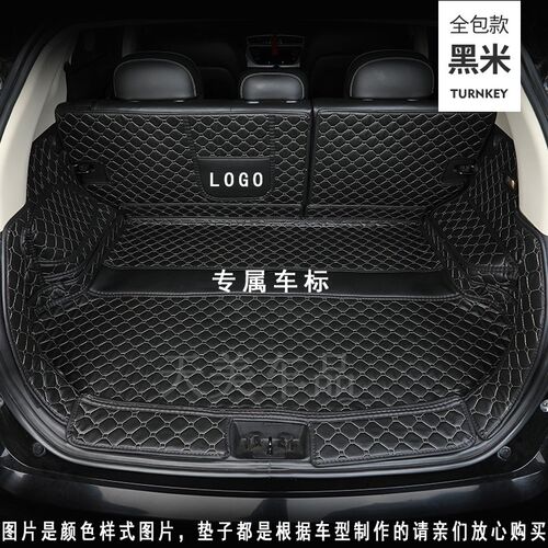 适用于2018年款中国一汽骏派CX65后备箱垫全包围汽车内饰尾箱垫子