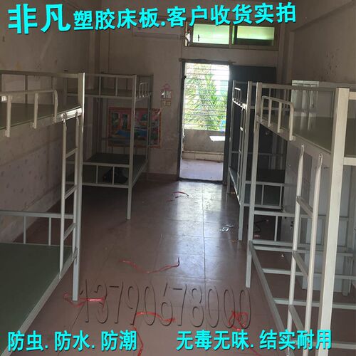 防虫床板PVC塑料宿舍铁架床专用防虫防潮单人90CM硬床板塑胶床板