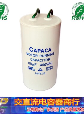 配件供应450V60uf 70uf 500v80uf举升机电容厂家定制单相电机电容