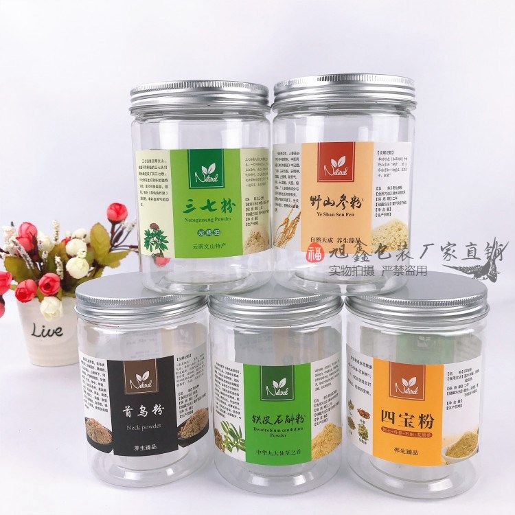 铁皮石斛三七粉四宝粉250克包装盒 葛根粉灵芝孢子粉半斤塑料瓶子