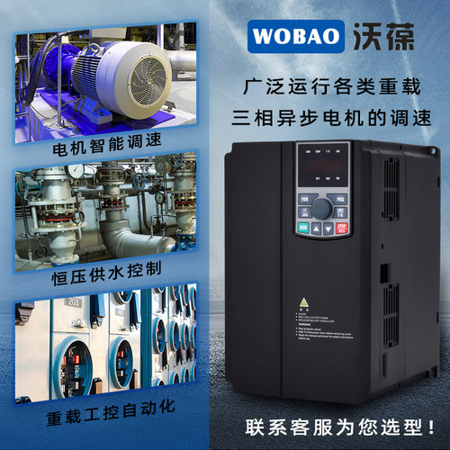 变频器三相380v/单相220v/0.75/1.5/2.2/5.5/7.5kw千瓦电机调速器