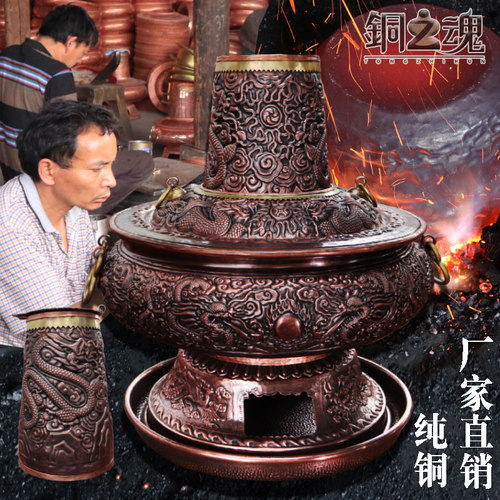 铜之魂 铜火锅纯紫铜手工加厚木炭铜锅家用饭店小火锅户外野炊锅