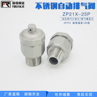不锈钢自动排气暖气蒸汽高温排气新款 25P管道放气4分 ZP21