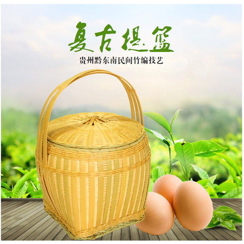 贵州省民间特色优质竹编手工提篮子复古茶叶收纳筐竹制品蛋篓