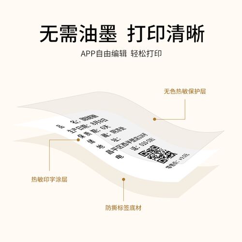 硕方T50A标签打印机标签纸防水防撕防油家用办公服装吊牌食品生产