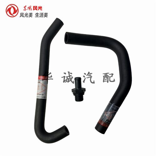 东风风光580/SFG15T曲轴箱通风管 PCV单向阀 PCV胶管 废气阀