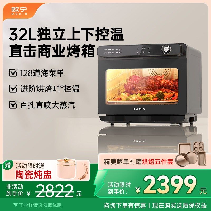 欧宁小黑马蒸烤炸一体机台式家用蒸烤箱多功能三合一烘焙电烤箱