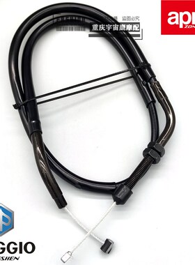 阿普利亚CR150 APR150-6 离合线 离合器拉线 离合拉索