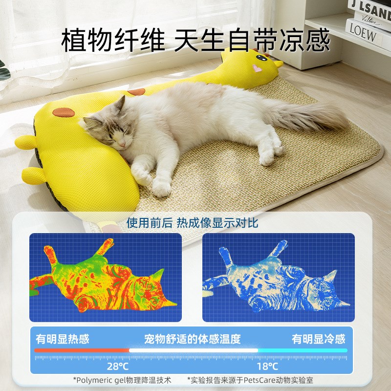 宠物猫窝凉席垫子猫咪冰垫夏季睡垫猫用沙发床小型犬夏天四季通用