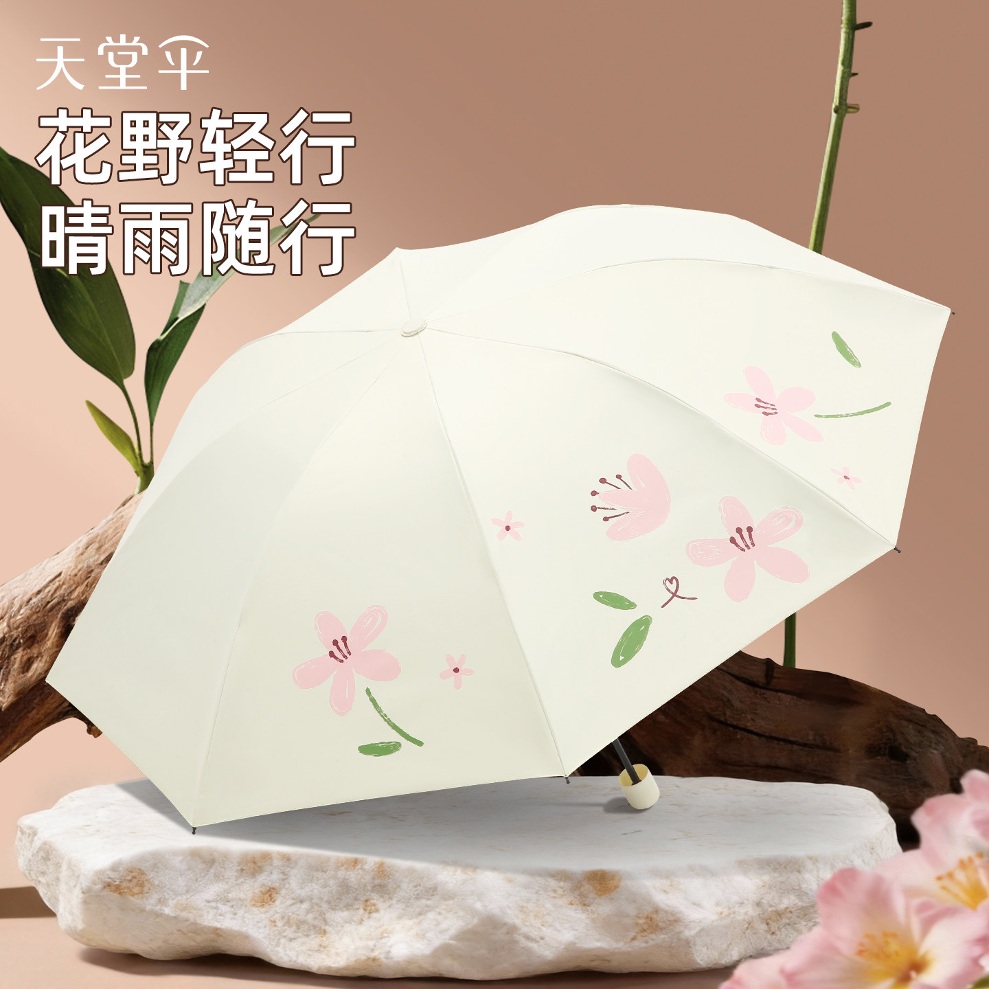 天堂伞晴雨两用伞黑胶防晒防紫外线太阳伞便携折叠学生雨伞遮阳伞