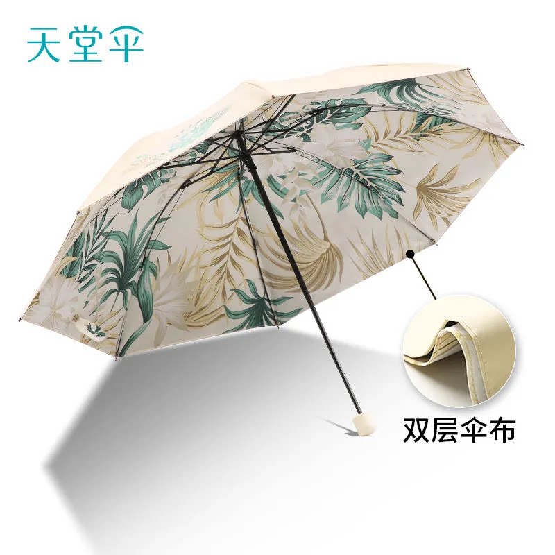 天堂伞双层晴雨两用伞黑胶太阳伞防晒防紫外线遮阳伞三折叠森系女
