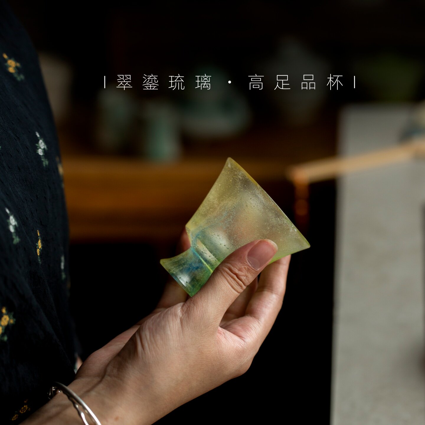 千音苍穹星空杯国潮古法琉璃茶杯