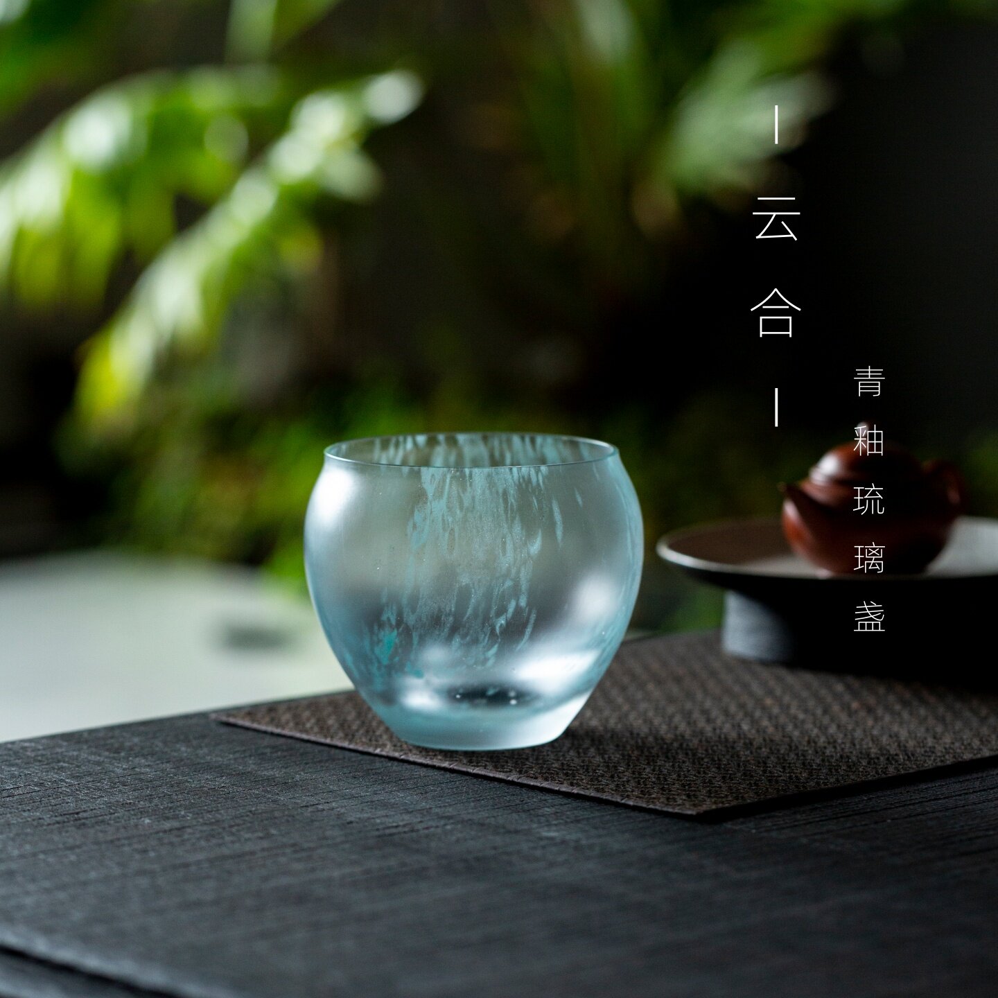 云合琉璃建水宋代美学天青色茶缸