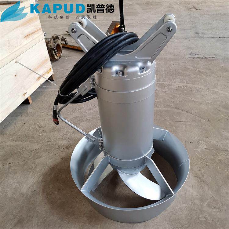 南京凯普德 QJB4/12潜水搅拌器 多功能搅拌器